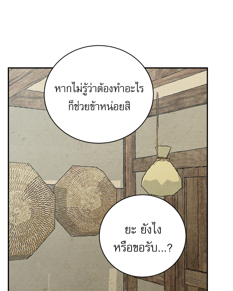 Painter of the Night 112 24